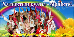 C:\Users\admin\Desktop\ашық сабақтар\загруженное.jpg