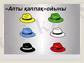 http://im0-tub-kz.yandex.net/i?id=6f74cb2f702944f4ac245335ca0dfc0b&n=24