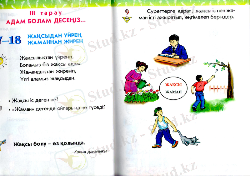 F:\Қосанова А.А\img001.jpg