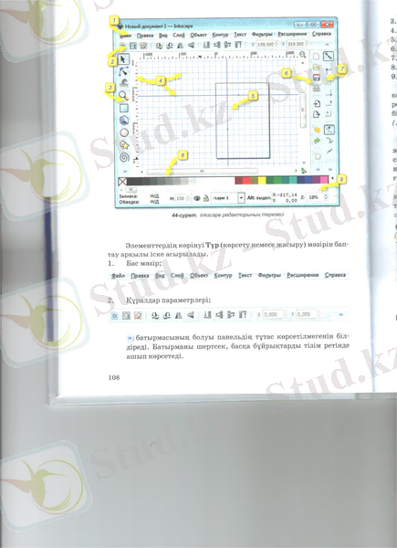 C:\Users\Гульмира-ПК\Saved Games\Desktop\1.jpeg