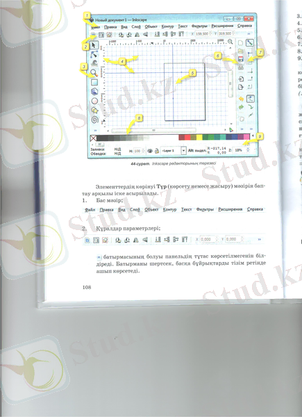 C:\Users\Гульмира-ПК\Saved Games\Desktop\1.jpeg