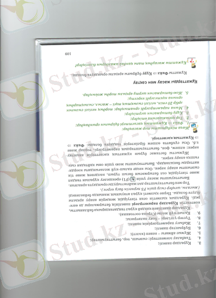 C:\Users\Гульмира-ПК\Saved Games\Desktop\2.jpeg