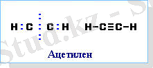 C:\Users\Жанна\Desktop\Новая папка (2)\Ацетилен\ацетилен 10.jpg