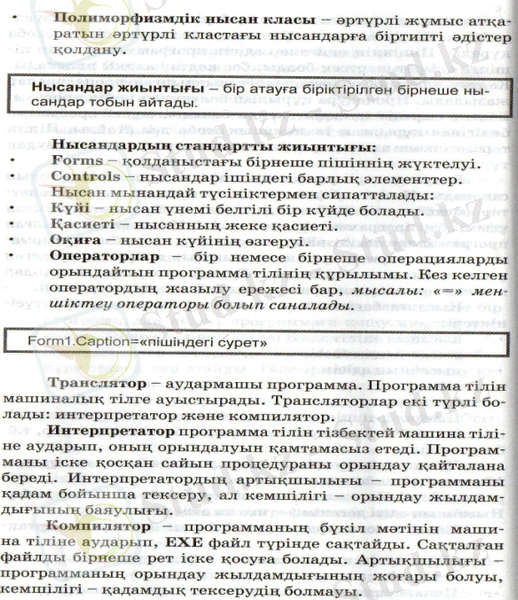 C:\Documents and Settings\Admin\Мои документы\Мои рисунки\img008.jpg
