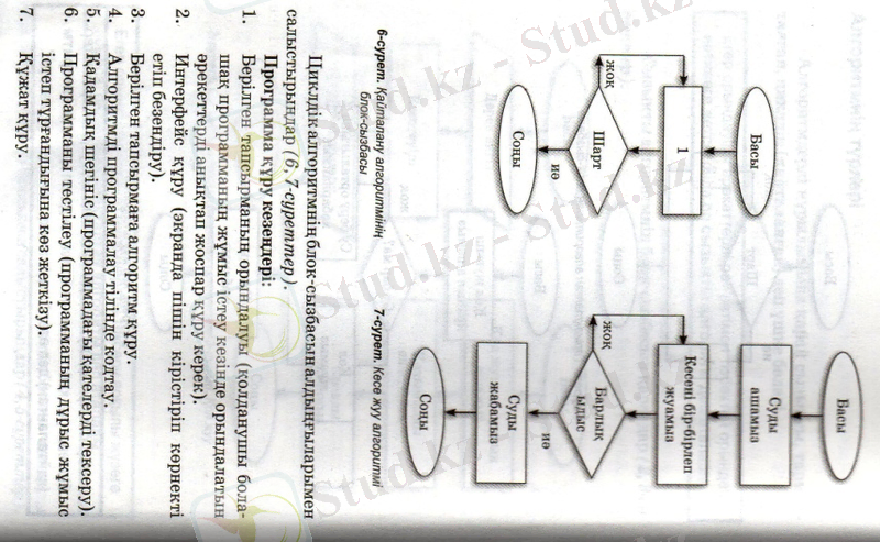 C:\Documents and Settings\Admin\Мои документы\Мои рисунки\Копия img006.jpg