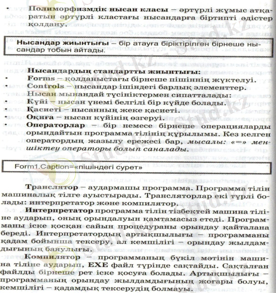 C:\Documents and Settings\Admin\Мои документы\Мои рисунки\img008.jpg