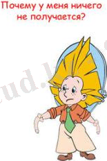 http://lurkmore.so/images/thumb/e/e8/Neznayka_new_fail.jpg/180px-Neznayka_new_fail.jpg
