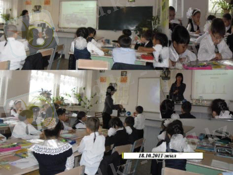 C:\Documents and Settings\Admin\Рабочий стол\мектеп\откр.урок11.jpg