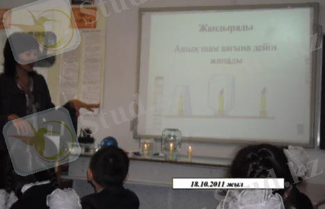 C:\Documents and Settings\Admin\Рабочий стол\мектеп\откр.урок5.jpg