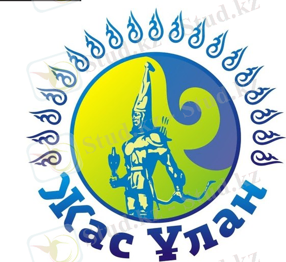 C:\Users\admin\Pictures\фотки мероприятия\жас улан уйымы\ра.jpg