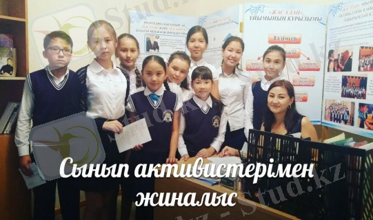 C:\Users\admin\Pictures\фотки мероприятия\жас улан уйымы\F-mgj6jnqg4.jpg