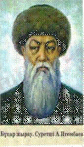 C:\Documents and Settings\User\Рабочий стол\Батырлар\Бұхар жырау.jpg