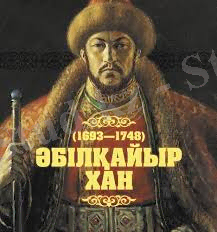 C:\Documents and Settings\User\Рабочий стол\Батырлар\Әбілқайыр хан.jpg