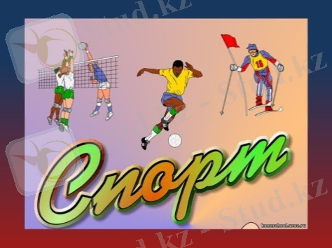 ÐÐ°ÑÑÐ¸Ð½ÐºÐ¸ Ð¿Ð¾ Ð·Ð°Ð¿ÑÐ¾ÑÑ ÑÐ¿Ð¾ÑÑ ÑÒ¯ÑÐ»ÐµÑÑ ÑÑÑÐ°Ð»Ñ ÑÑÑÐµÑÑÐµÑ