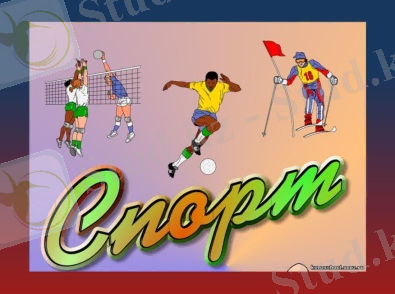 ÐÐ°ÑÑÐ¸Ð½ÐºÐ¸ Ð¿Ð¾ Ð·Ð°Ð¿ÑÐ¾ÑÑ ÑÐ¿Ð¾ÑÑ ÑÒ¯ÑÐ»ÐµÑÑ ÑÑÑÐ°Ð»Ñ ÑÑÑÐµÑÑÐµÑ