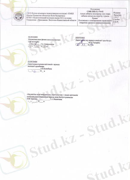 C:\Users\МАТ-ИНФ\Desktop\сайт Мавлитаева\7777 001.jpg