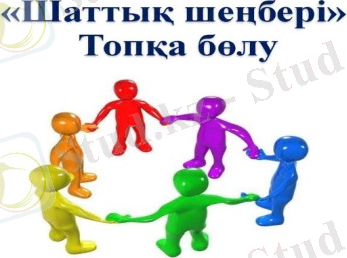 C:\Users\ЖАХОНГИР\Desktop\13. Табиғи қышқылдар мен негіздер. Индикаторла\slide-0.jpg