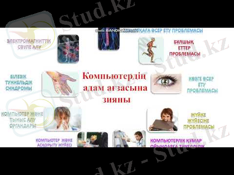 9 сынып. Компьютерде ұзақ уақыт жұмыс істеу тәуекелін сыни түрде бағалау - YouTube