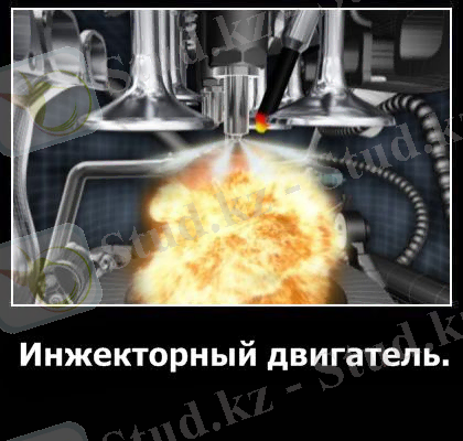 Картинки по запросу инжекторный двигатель