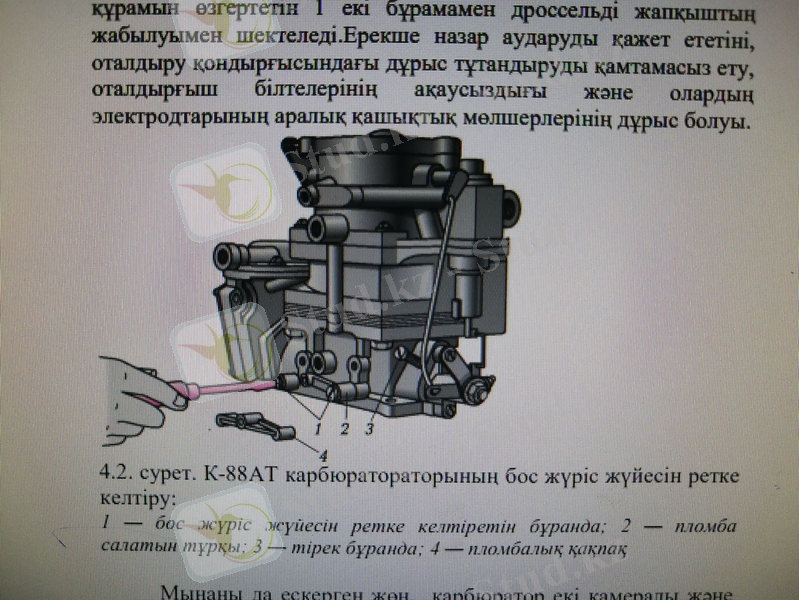 C:\Users\Lg\AppData\Local\Microsoft\Windows\Temporary Internet Files\Content.Word\IMG_20200422_213204.jpg