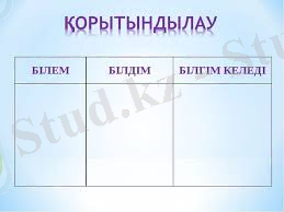 C:\Users\user\Desktop\Материалтану\Без названия (2).jpg