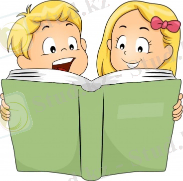 Балалар Әлемі : : Энциклопедия : : Кітап оқу