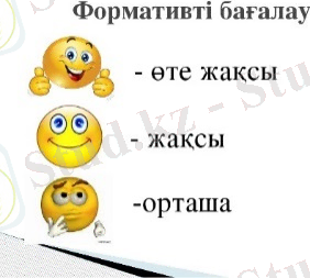 Сабақ жоспары Қазақ халқының салт-дәстүрлері 5 сынып қазақ тілі