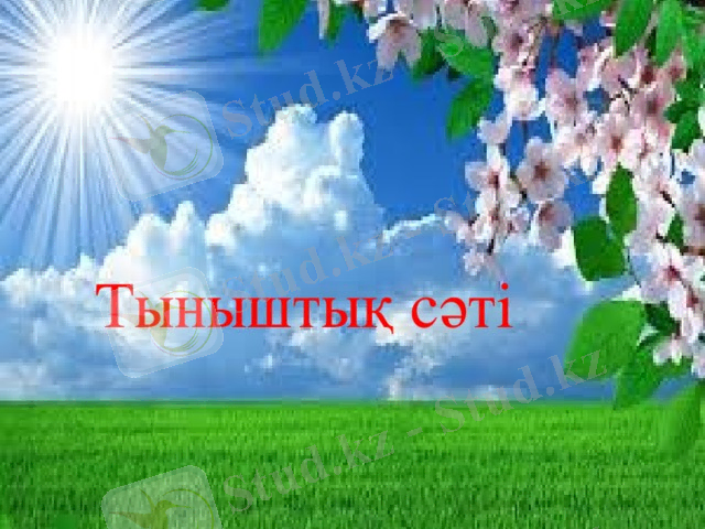 Армысы?, ке? д?ние - прочее, презентации