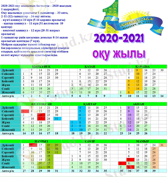 C:\Users\Азамат\Desktop\2020-2021 о.ж\Downloads\WhatsApp Image 2020-09-01 at 16.42.31.jpeg