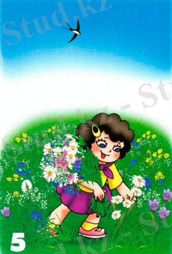 Картинки по запросу рвать цветы