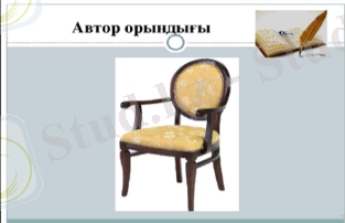 Изображение выглядит как текст, мебель, снимок экрана, сиденье Автоматически созданное описание