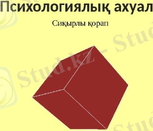 HTML тілі құжатында графиканы қолдану. 10 сынып слайд.ЖМБ