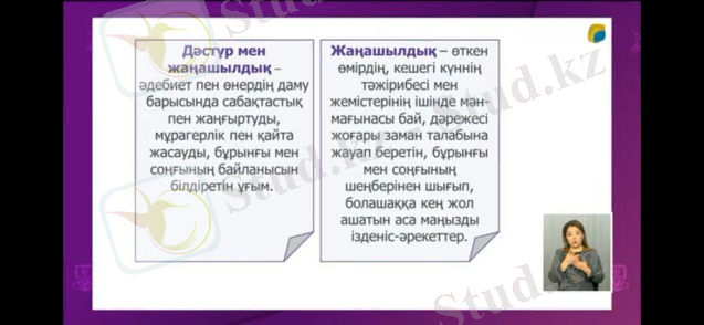 C:\Users\123\Desktop\КТП 22-23\КАМЕРА 22-23\8 кл\ӘПКЕ\Screenshot_2023-02-21-07-44-47-75_f9ee0578fe1cc94de7482bd41accb329.jpg