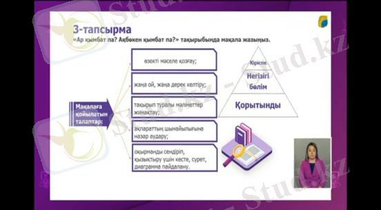 C:\Users\123\Desktop\КТП 22-23\КАМЕРА 22-23\8 кл\БИОАЛУАТҮРЛІЛІК 1\Screenshot_2023-01-09-05-54-48-59_f9ee0578fe1cc94de7482bd41accb329.jpg