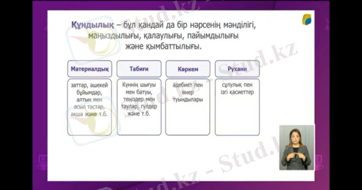 C:\Users\123\Desktop\КТП 22-23\КАМЕРА 22-23\8 кл\ӘПКЕ\Screenshot_2023-02-21-07-44-09-77_f9ee0578fe1cc94de7482bd41accb329.jpg
