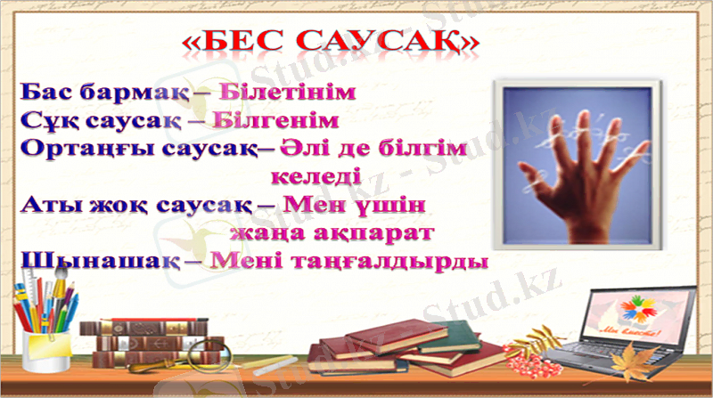 Картинки по запросу Сабақтағы кері байланытың маңызы