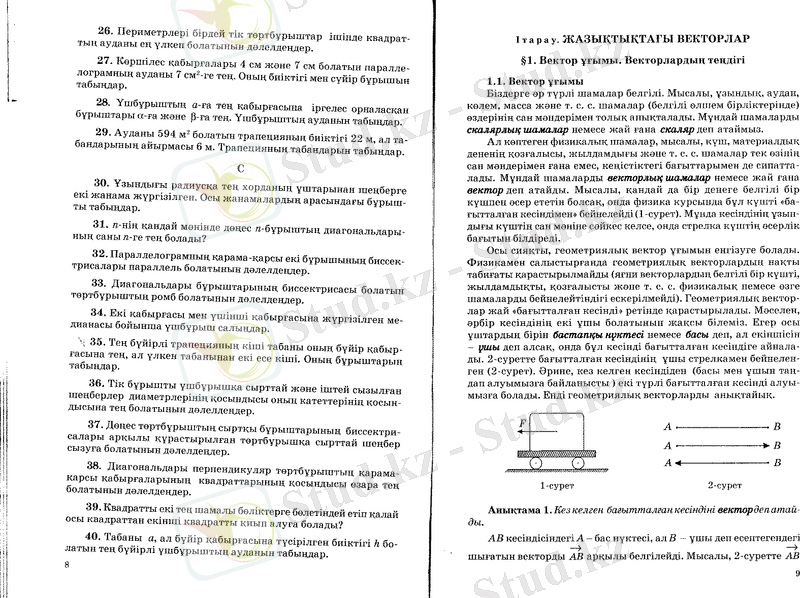 Сканировать2