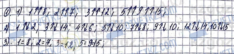 Геометрия Смирнов В. 9 класс 2019 Упражнение 1.1