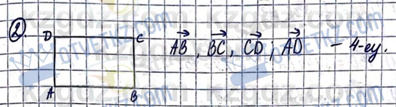 Геометрия Смирнов В. 9 класс 2019 Упражнение 1.2