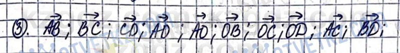 Геометрия Смирнов В. 9 класс 2019 Упражнение 1.3