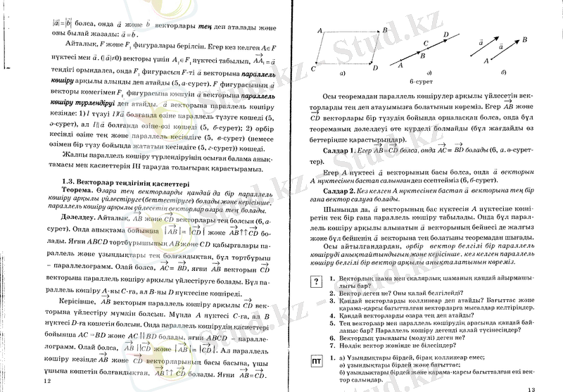 Сканировать20002