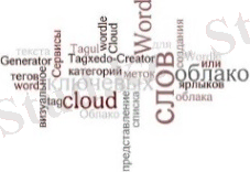 Облака слов на уроках иностранного языка - E-LANGUAGE