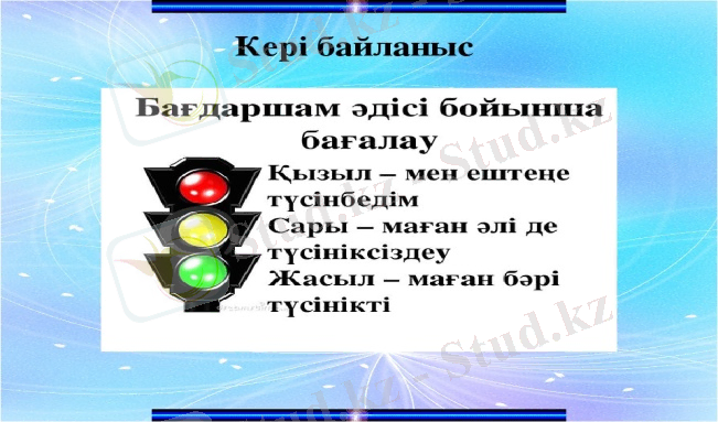 C:\Users\Админ\Desktop\көрнекіліктер папкасы\923563_html_f031f26e0b88071bкер.jpg