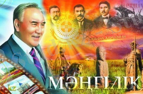 ÐÐ°ÑÑÐ¸Ð½ÐºÐ¸ Ð¿Ð¾ Ð·Ð°Ð¿ÑÐ¾ÑÑ Ð¼ÓÒ£Ð³ÑÐ»ÑÐº ÐµÐ» Ð¼Ò±ÑÐ°ÑÑÐ¼