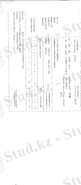 D:\Райля\райля куанышевна фотолар\квит.jpg