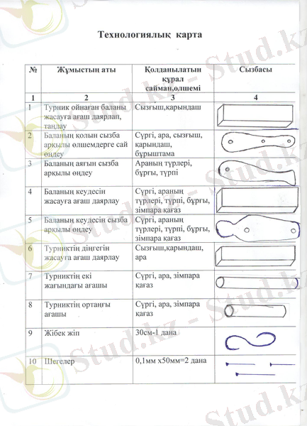 E:\изобрежение 008.png