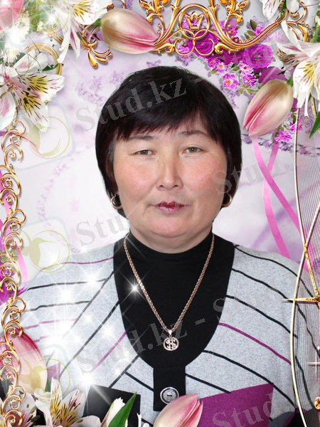 C:\Users\Администратор\Desktop\гулмира апай.jpg