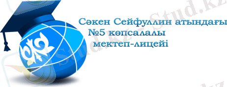 Логотип МШЛ№5 01