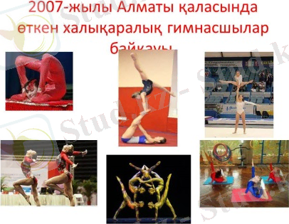 C:\Users\User\Desktop\byekbauov-nyrbyek-akrobatikalyk-zhattygular\Слайд15.JPG
