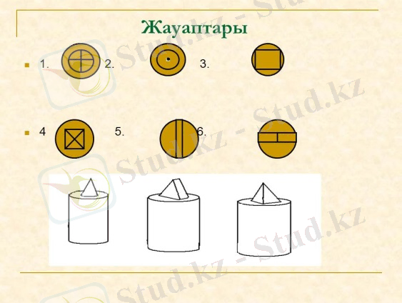 C:\Users\User\Desktop\mukhitanova-svyetlana-gyeomyetriyalyk-dyenyelyer-tobynyn-proyektsiyasy\geometria deneler tobi\Слайд3.JPG